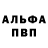 АМФЕТАМИН 97% Mohamed Habil