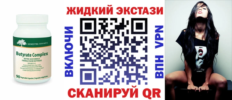 Купить где  Кимры  Бутират вода 