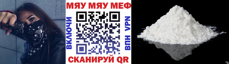 Меф mephedrone  Купить  Кимры 